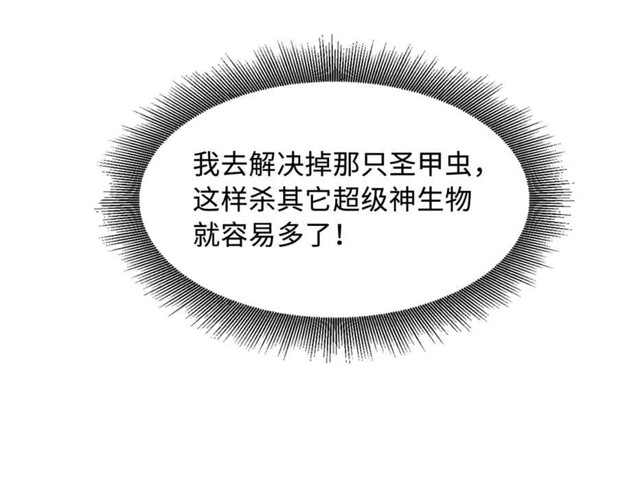 340 虚假的异灵神殿131