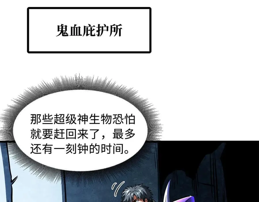 340 虚假的异灵神殿113