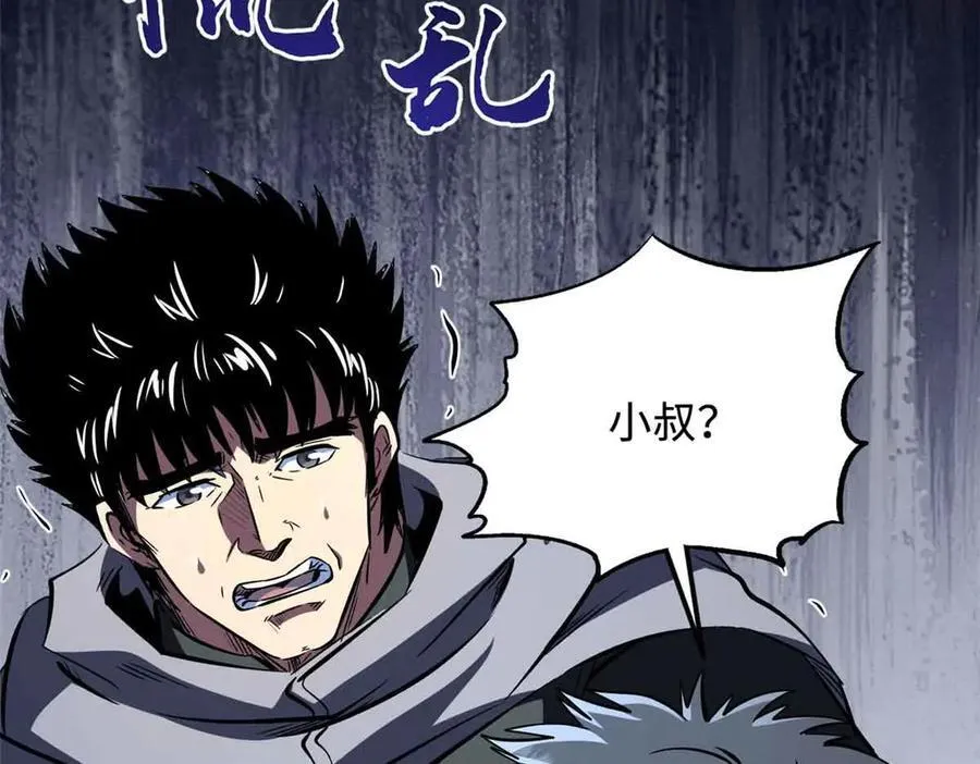 342 紫山异象99