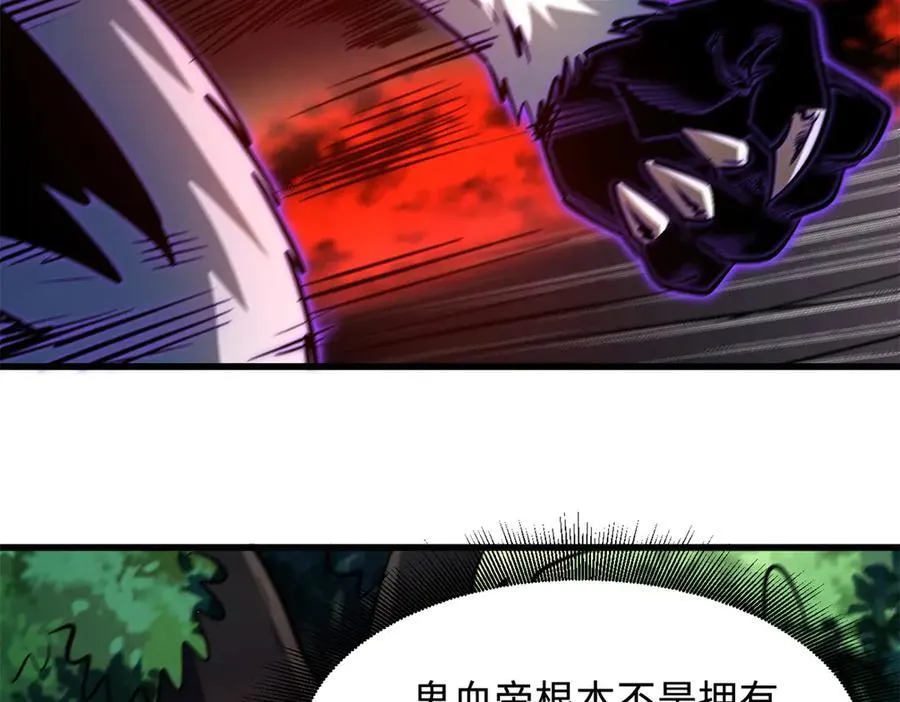 344 识破鬼血帝77