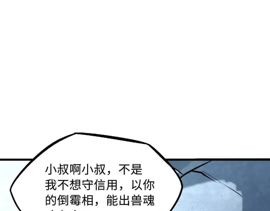 341 兽魂去哪里59