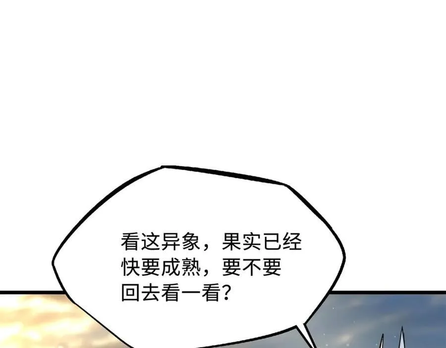 343 仙山诡乐33
