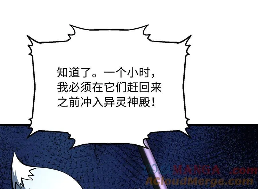 338 一个小时的危机112
