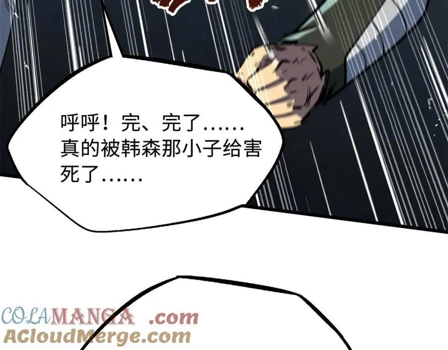 338 一个小时的危机12