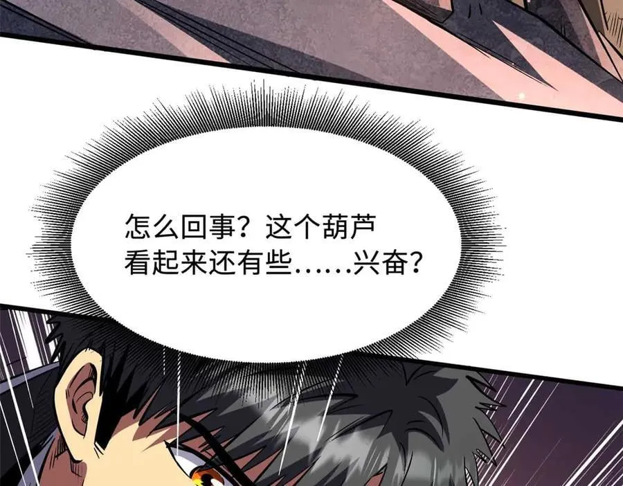 347 葫芦黑洞27