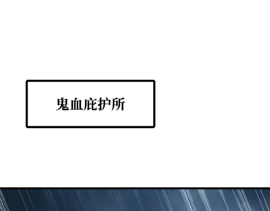 339 因何鬼血2