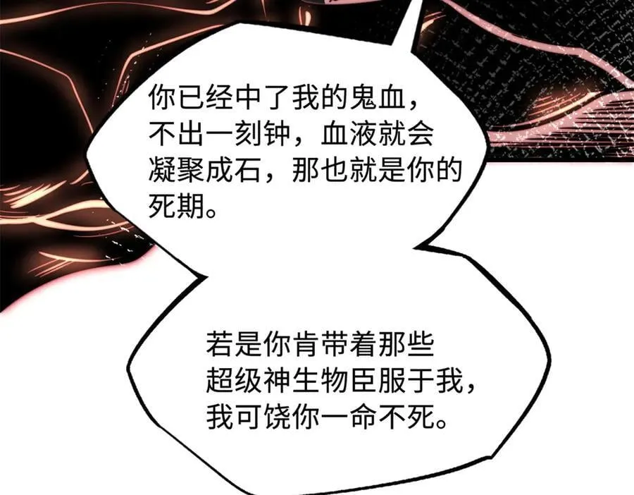 339 因何鬼血119