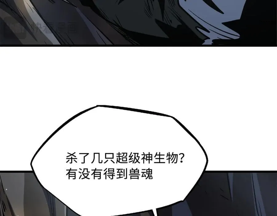 341 兽魂去哪里97