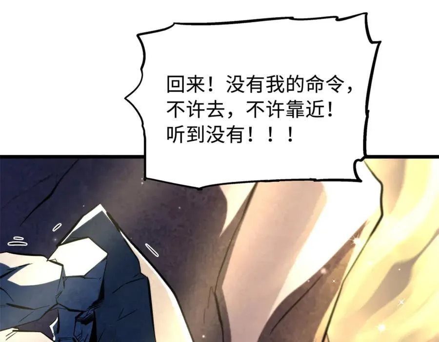 343 仙山诡乐113