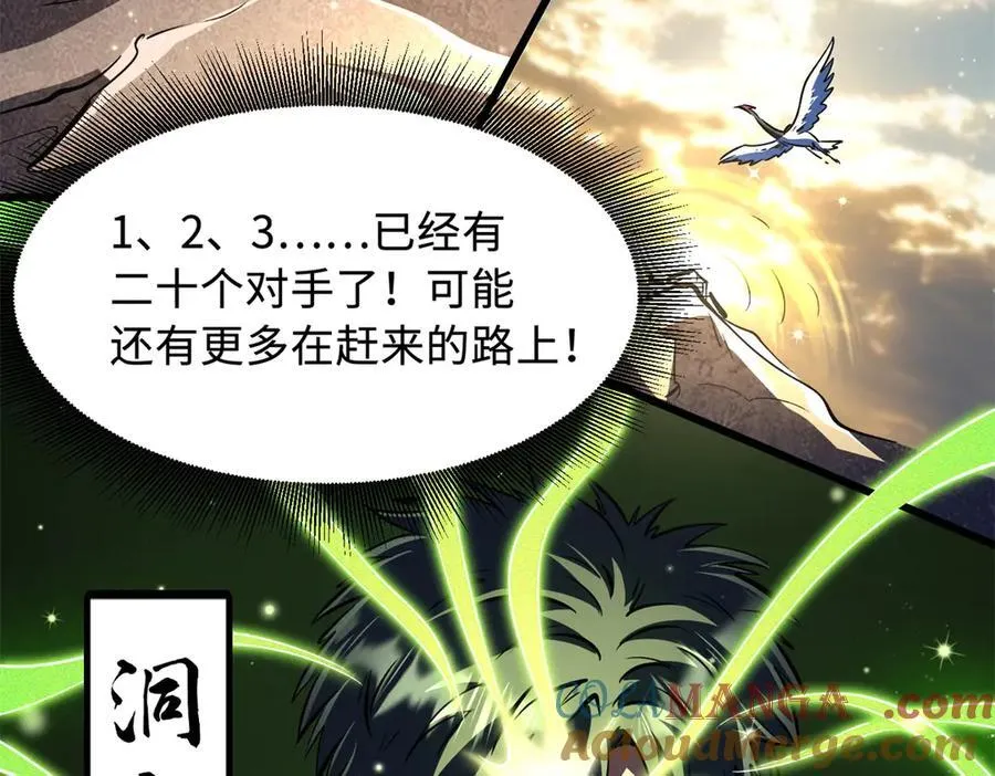 343 仙山诡乐80