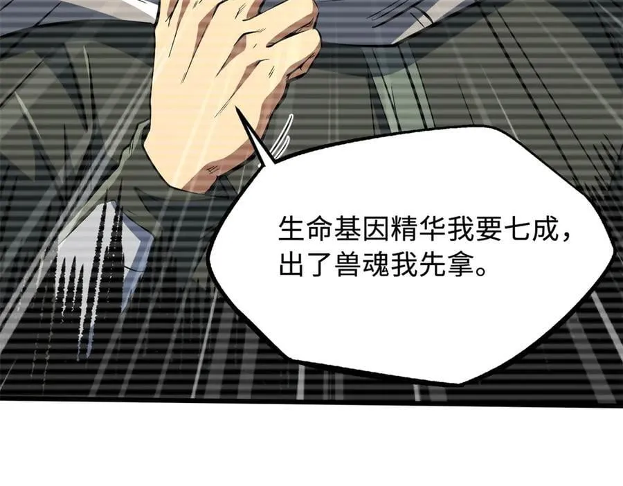 341 兽魂去哪里57