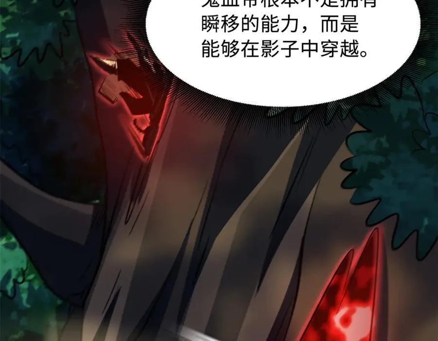 344 识破鬼血帝78