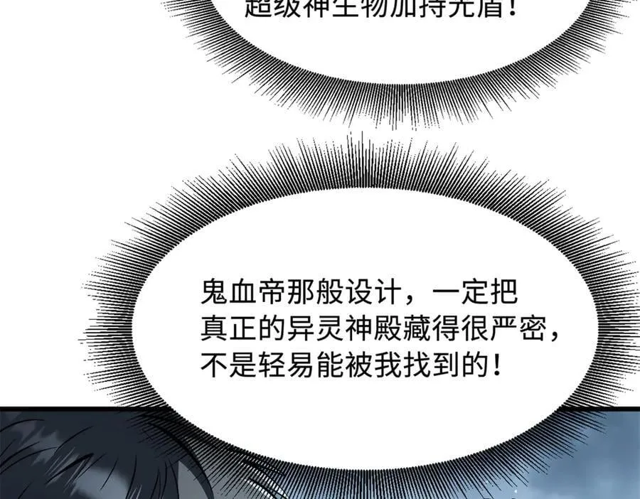 340 虚假的异灵神殿123