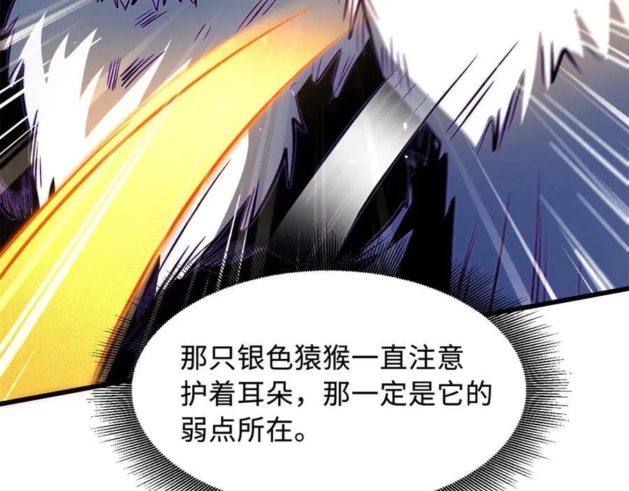 344 识破鬼血帝110