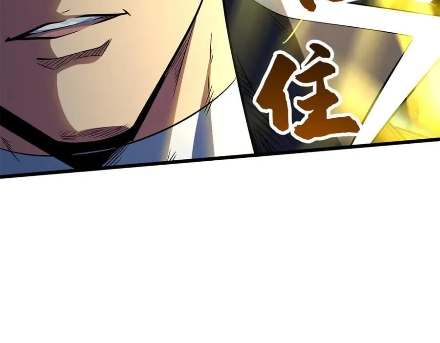 343 仙山诡乐89