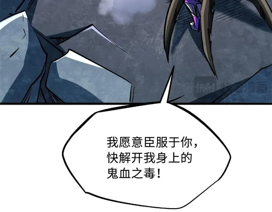 339 因何鬼血129