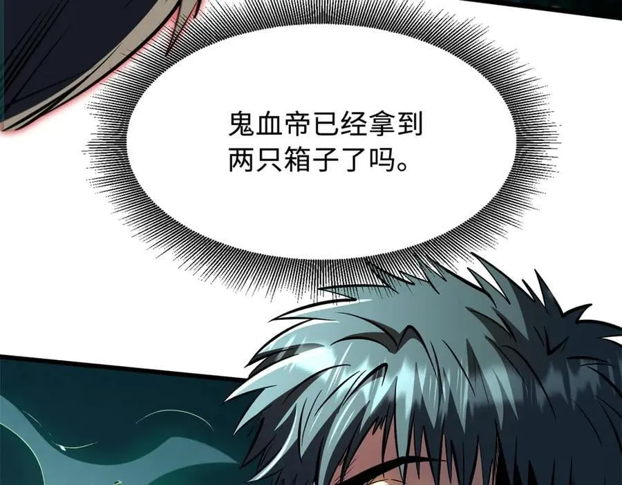 344 识破鬼血帝63