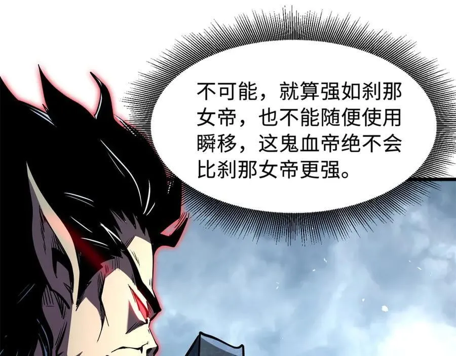 339 因何鬼血101