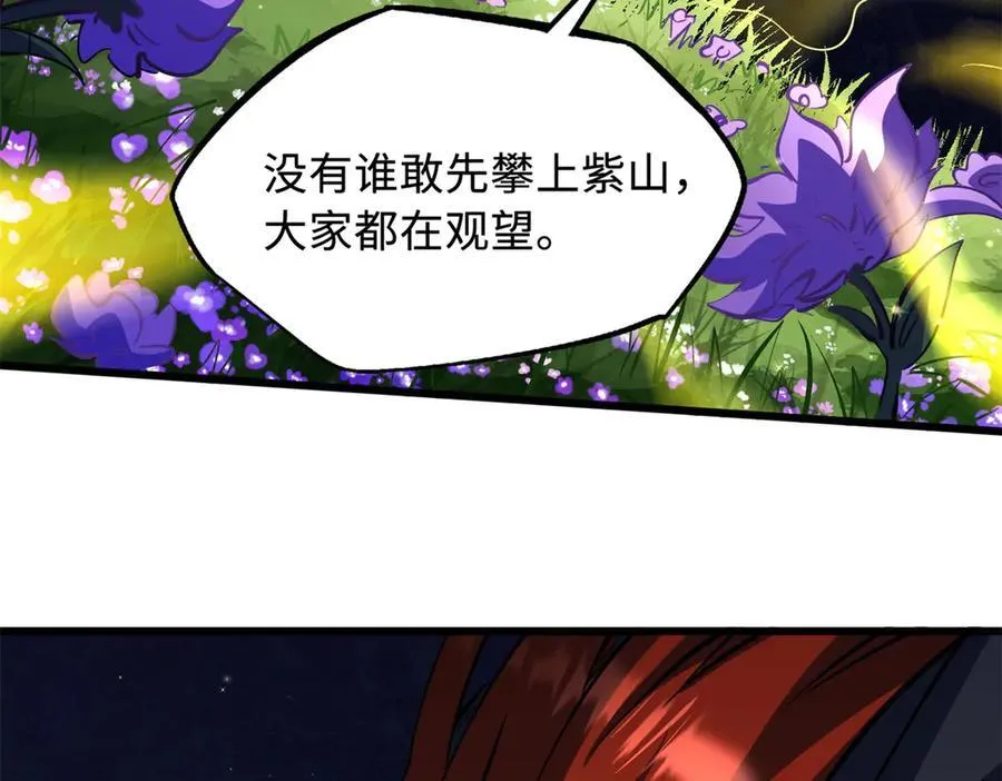 343 仙山诡乐63