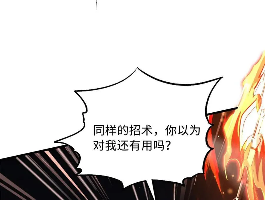 344 识破鬼血帝149