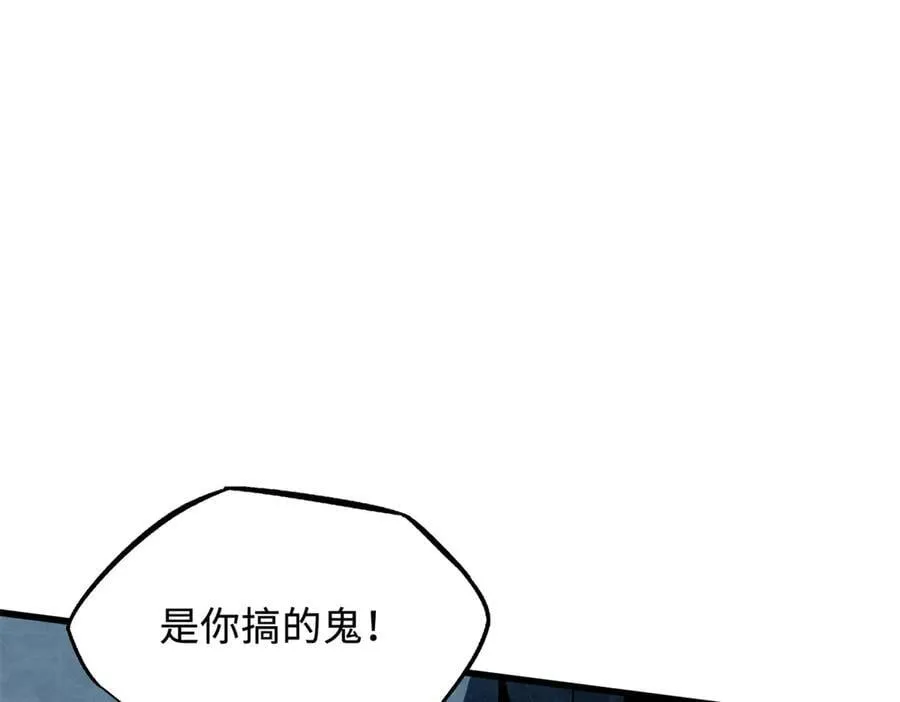 339 因何鬼血35