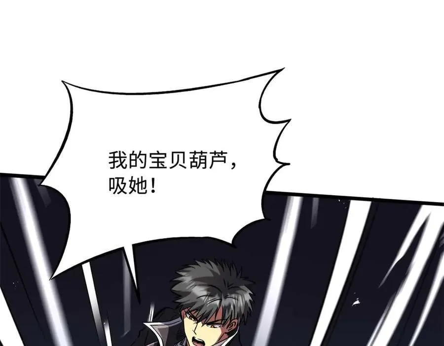 347 葫芦黑洞61