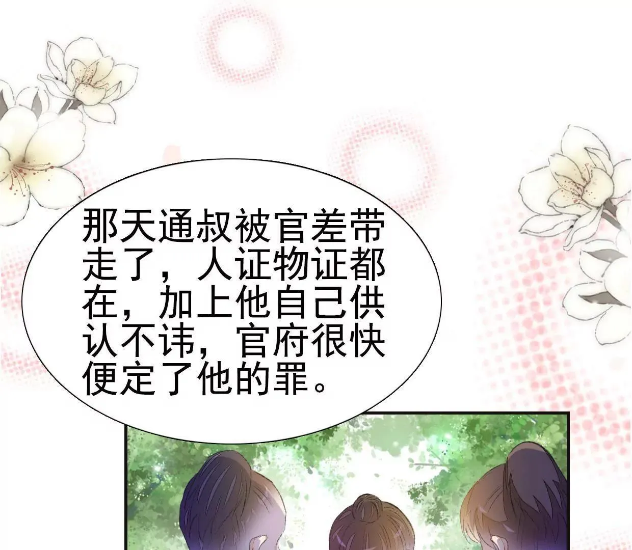 168 禁赌二人组20