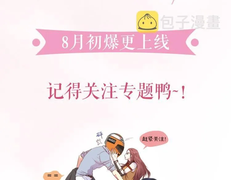 166 真.森女皇诞生！3