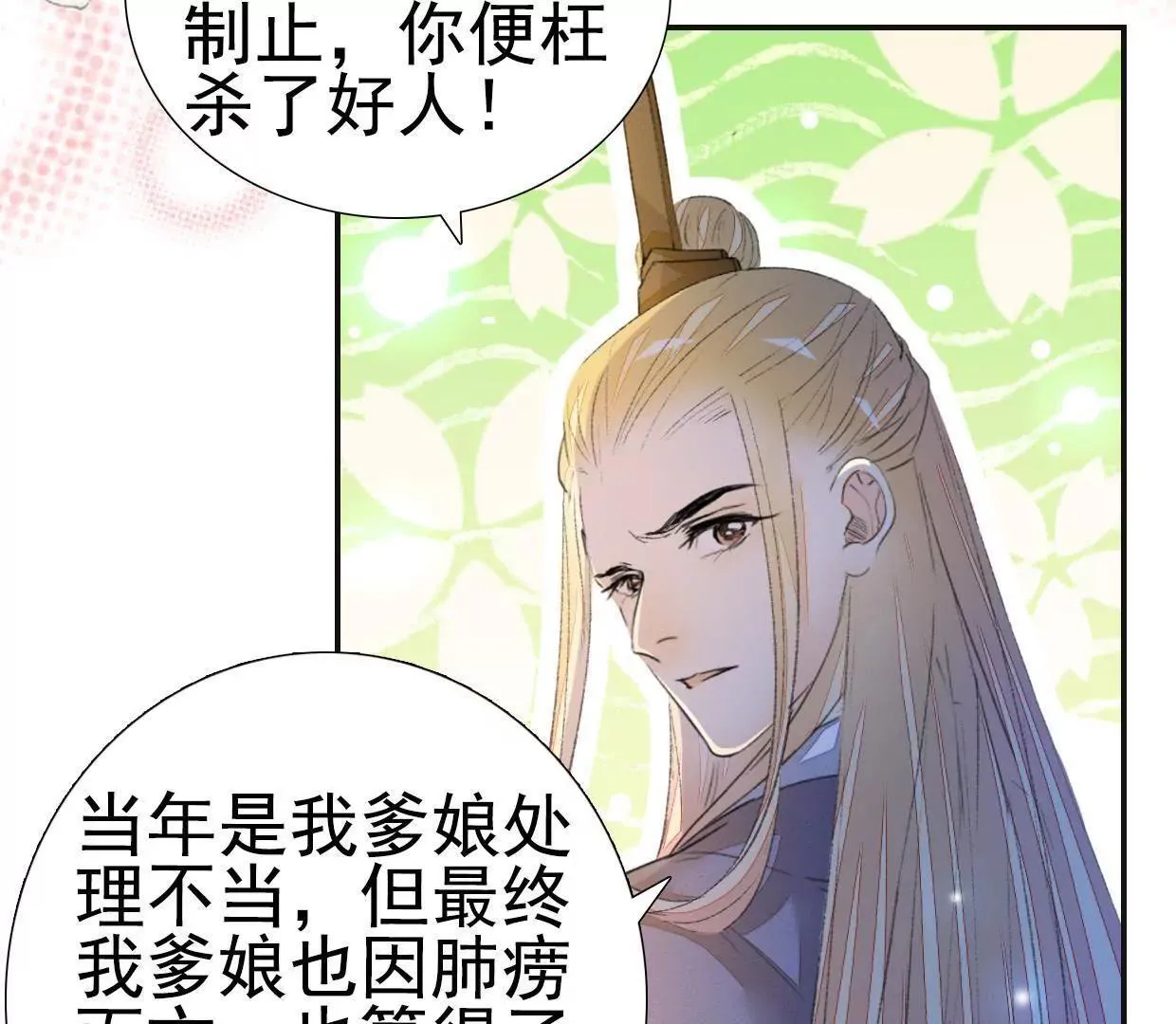 168 禁赌二人组6