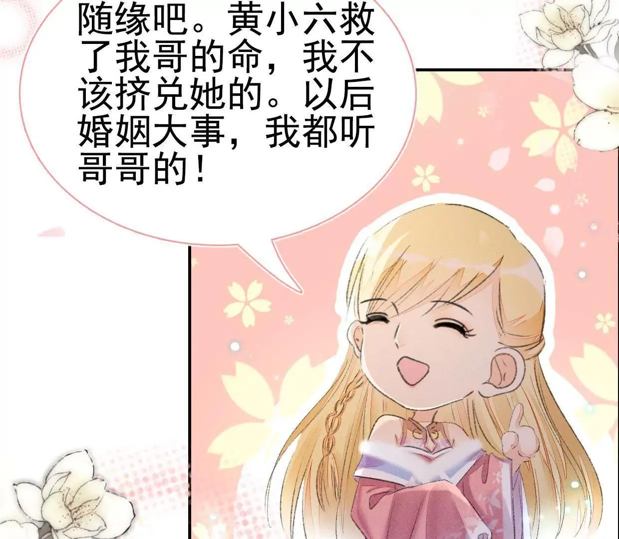 168 禁赌二人组43