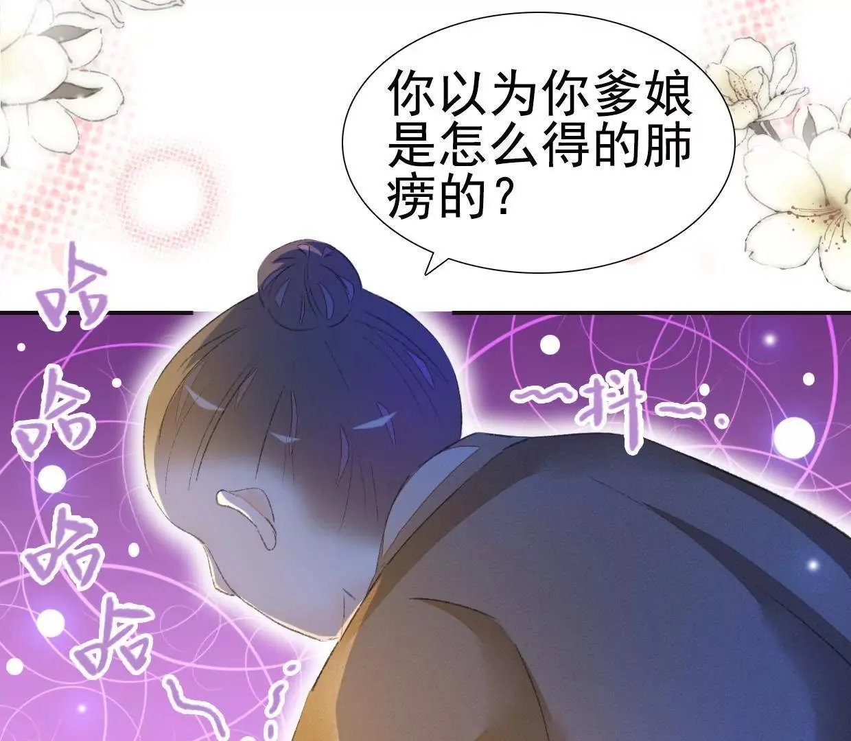 168 禁赌二人组8