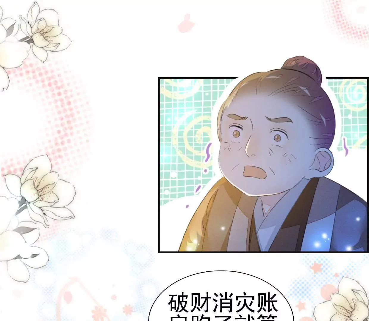 168 禁赌二人组2