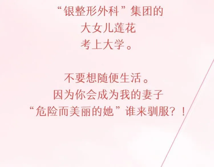 166 真.森女皇诞生！2