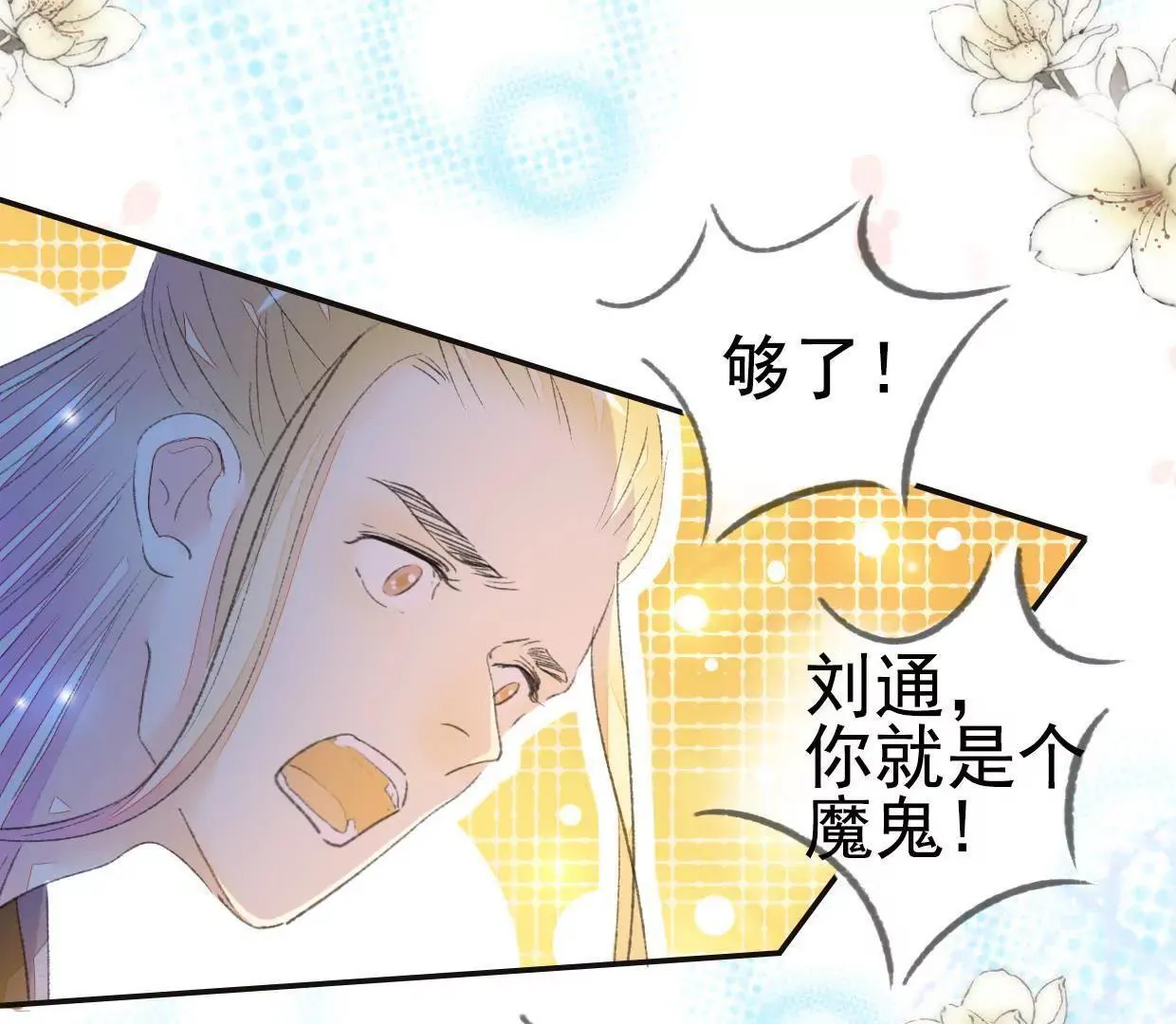 168 禁赌二人组14