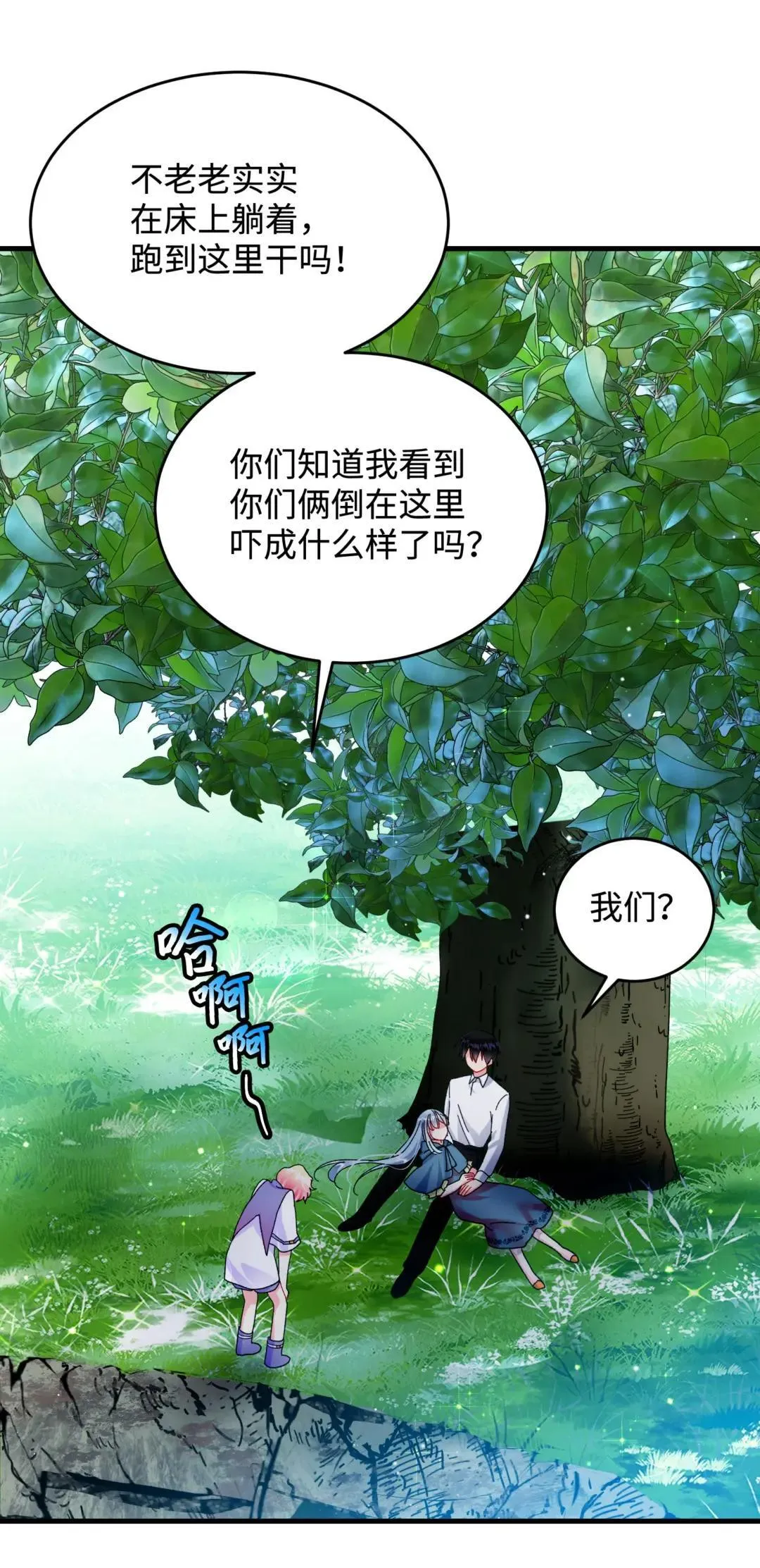 165 现在名为森帝国57