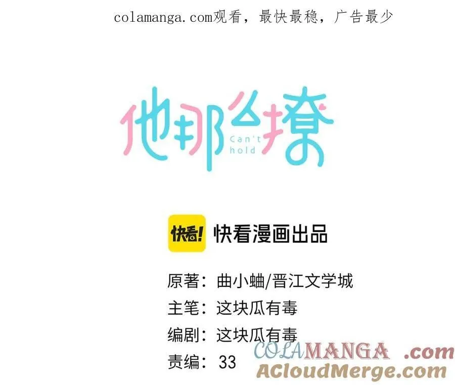 第129话 那时候的你0