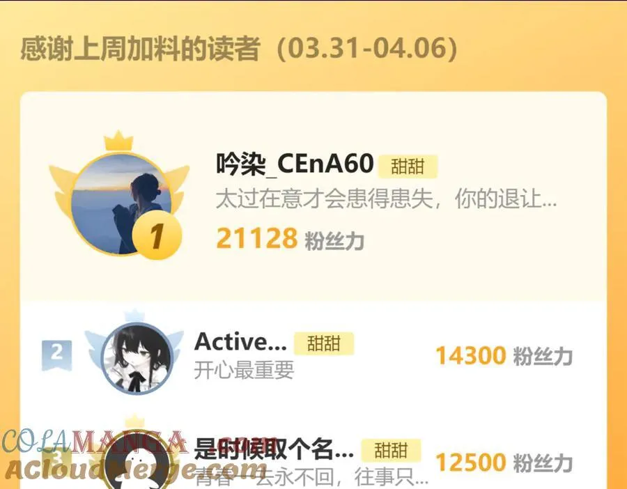 第130话 我的人20