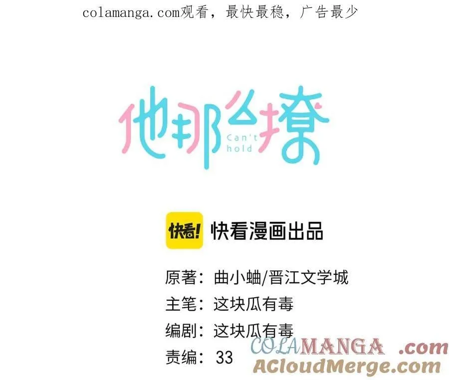 第128话 闻校霸0