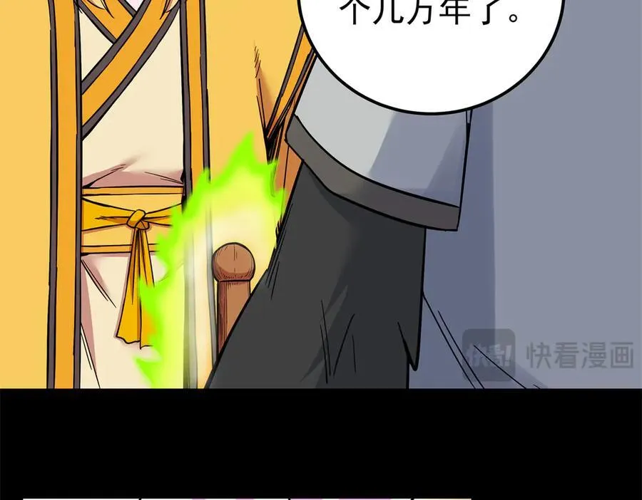 121 明仁的法阵8