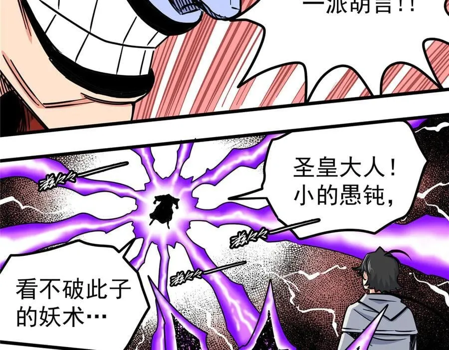 118 邪魔62