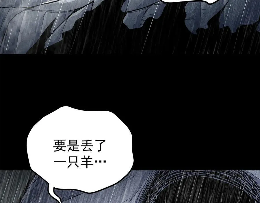 119 羊去哪了？5