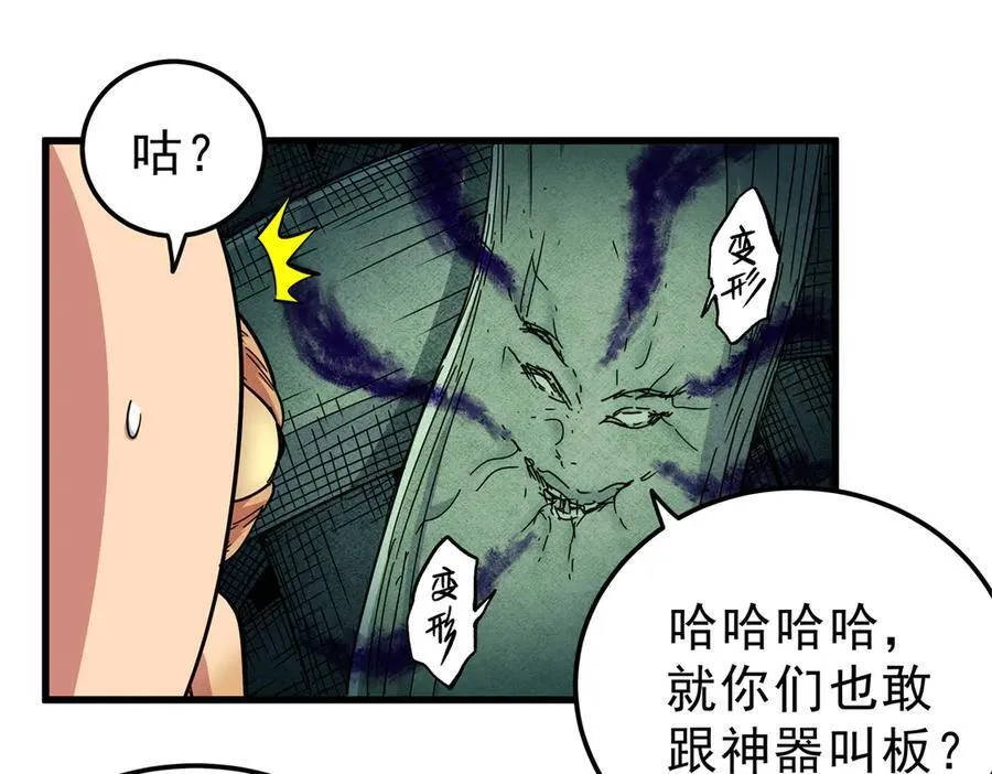 117 两败俱伤？！13