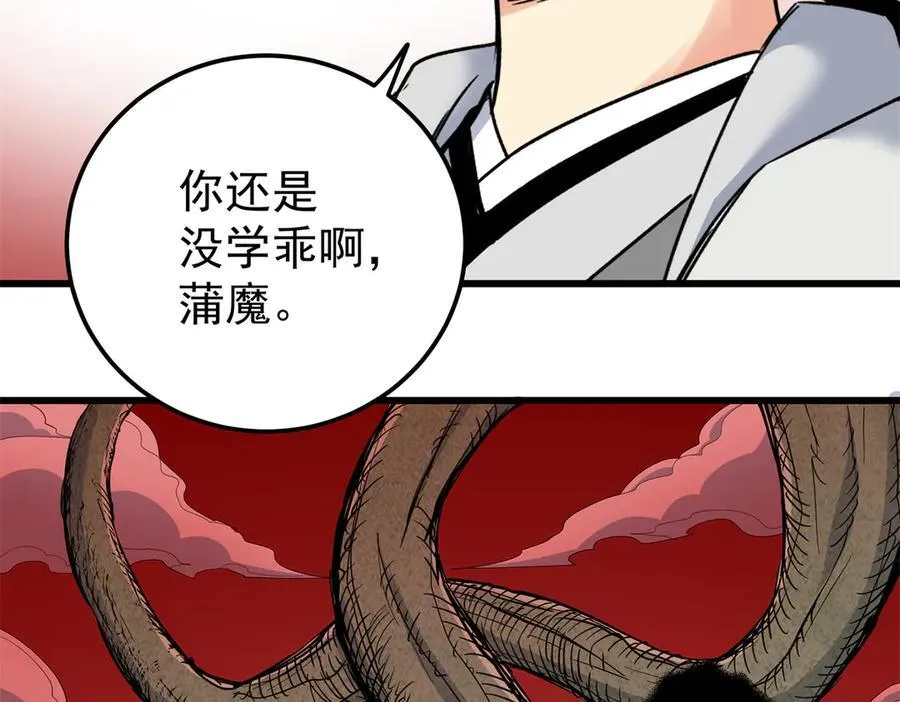 121 明仁的法阵17