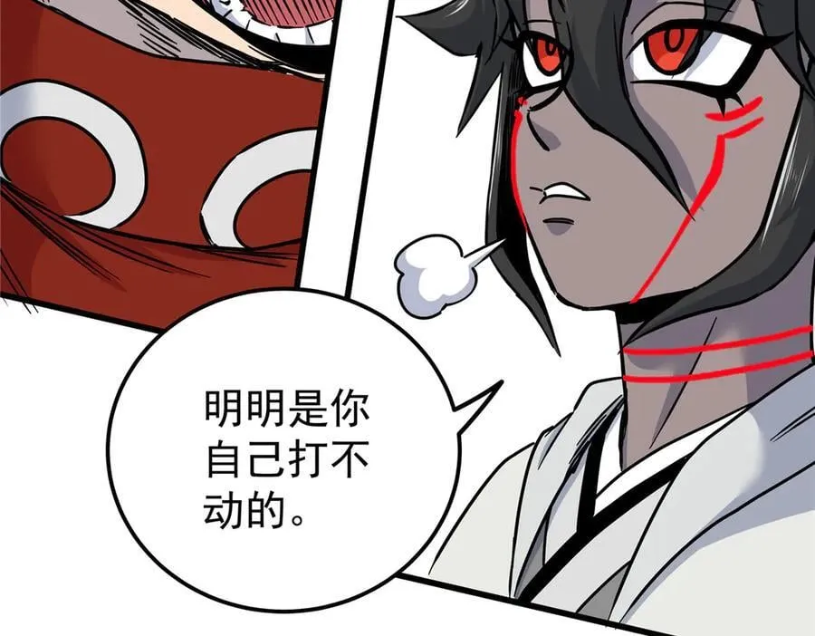 118 邪魔46