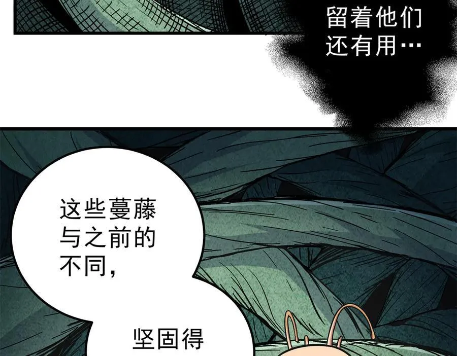 117 两败俱伤？！7