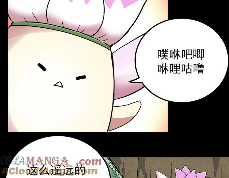 121 明仁的法阵9