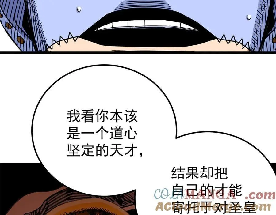 118 邪魔54