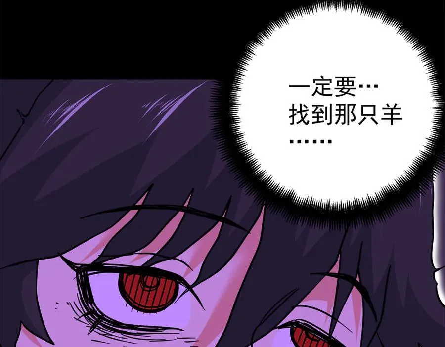 119 羊去哪了？35