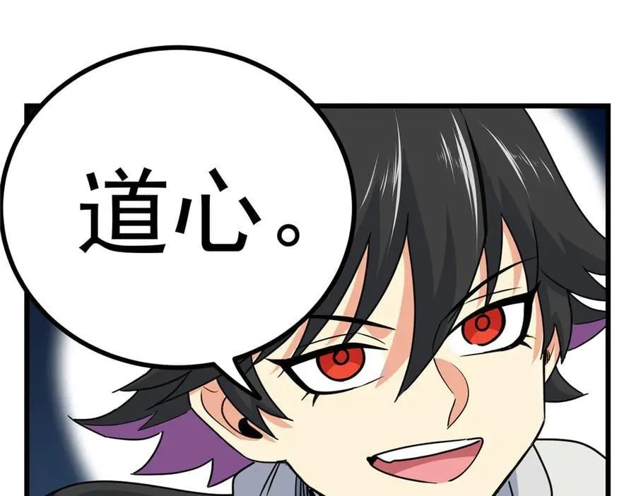 118 邪魔52
