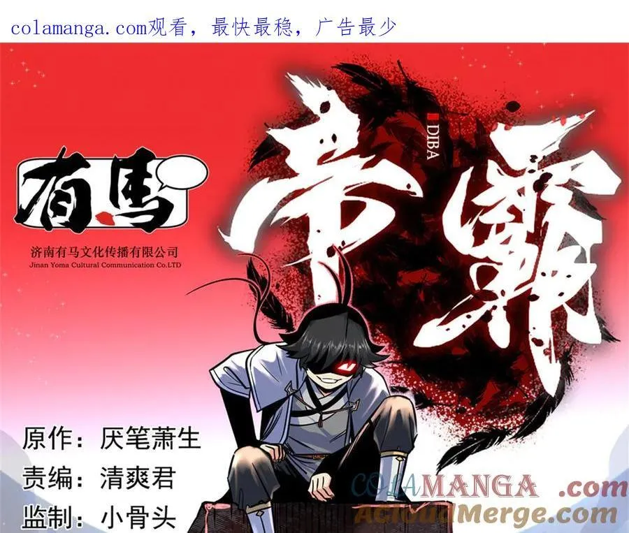 118 邪魔0